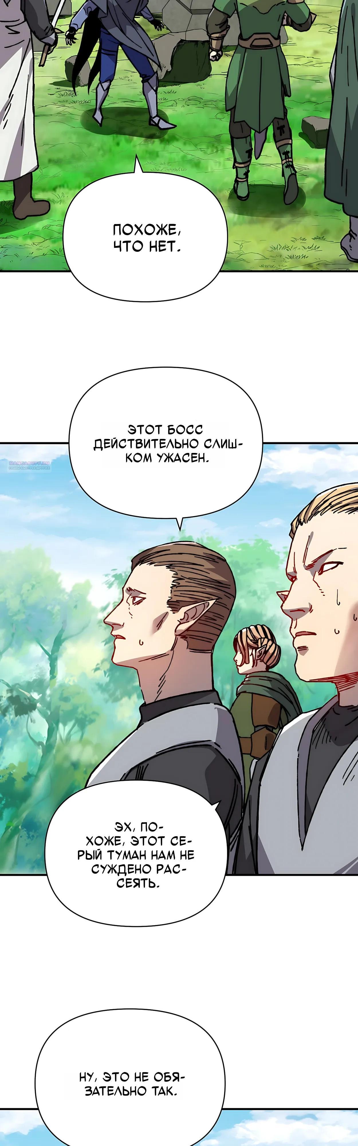 Манга Открытие трансфера к Богу удачи и приручение миллиардов божественных питомцев! - Глава 66 Страница 10