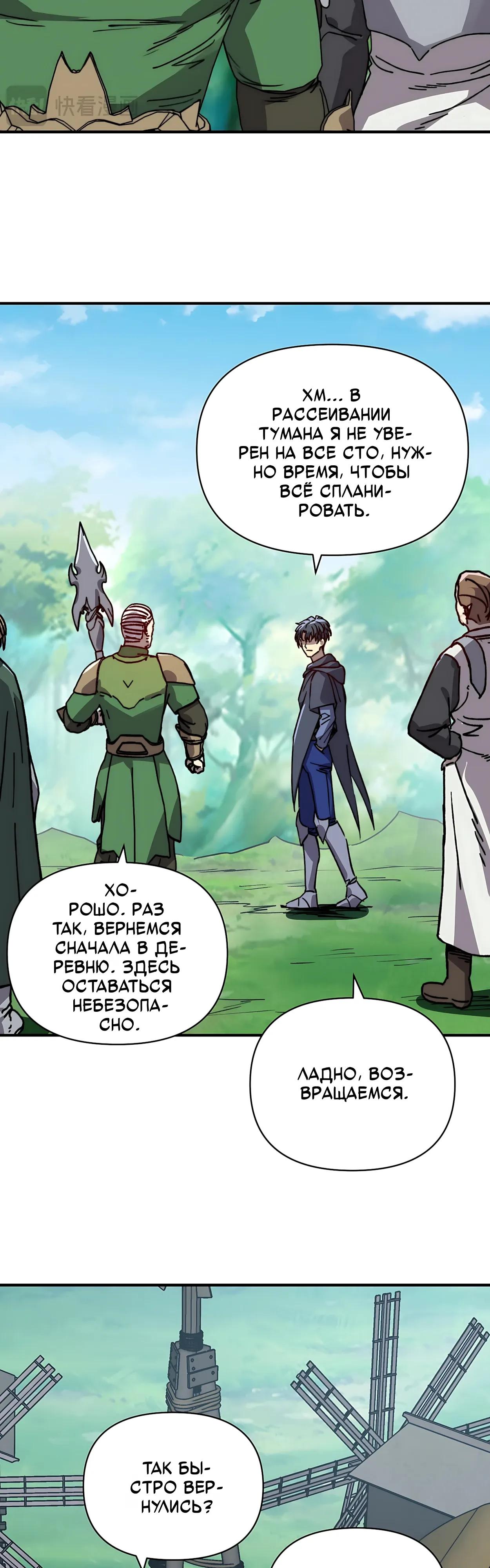 Манга Открытие трансфера к Богу удачи и приручение миллиардов божественных питомцев! - Глава 66 Страница 13