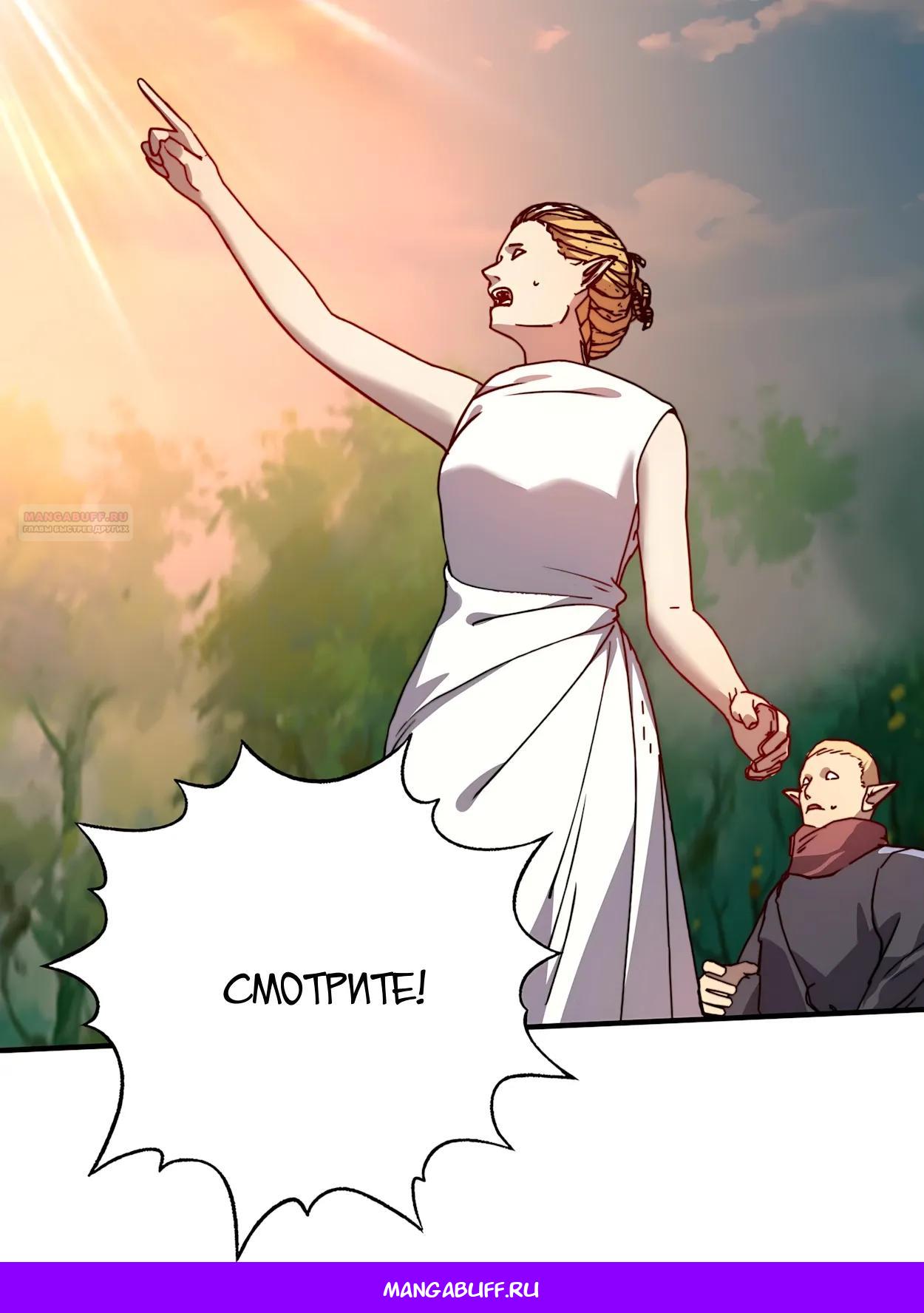 Манга Открытие трансфера к Богу удачи и приручение миллиардов божественных питомцев! - Глава 66 Страница 27