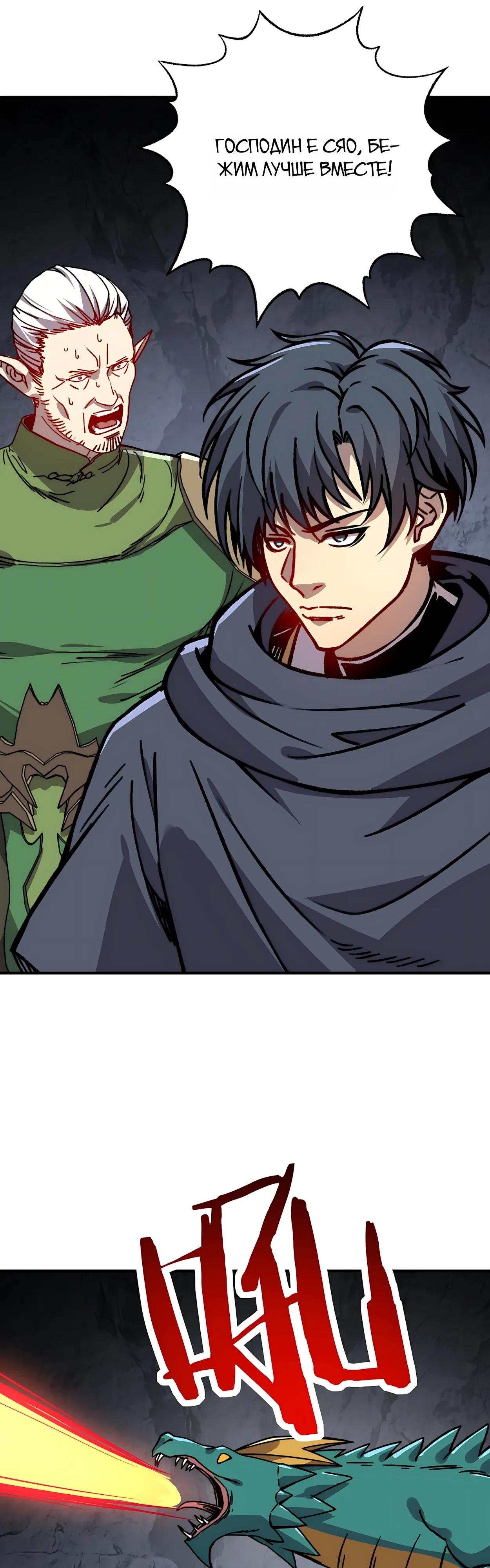 Манга Открытие трансфера к Богу удачи и приручение миллиардов божественных питомцев! - Глава 66 Страница 4