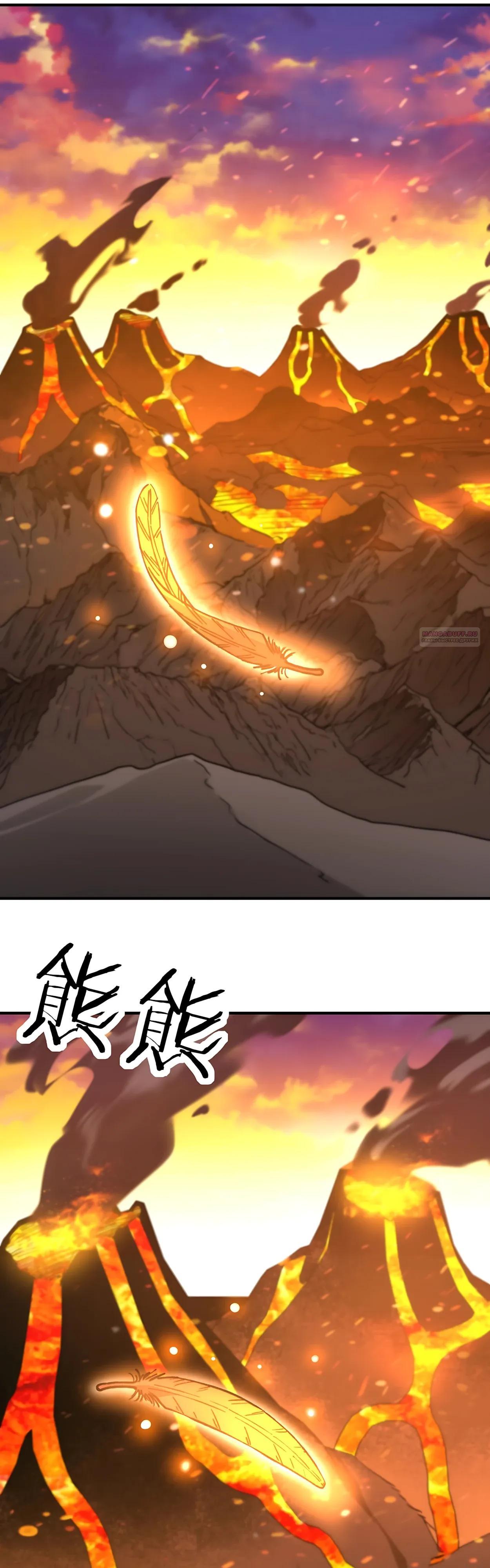 Манга Открытие трансфера к Богу удачи и приручение миллиардов божественных питомцев! - Глава 66 Страница 22