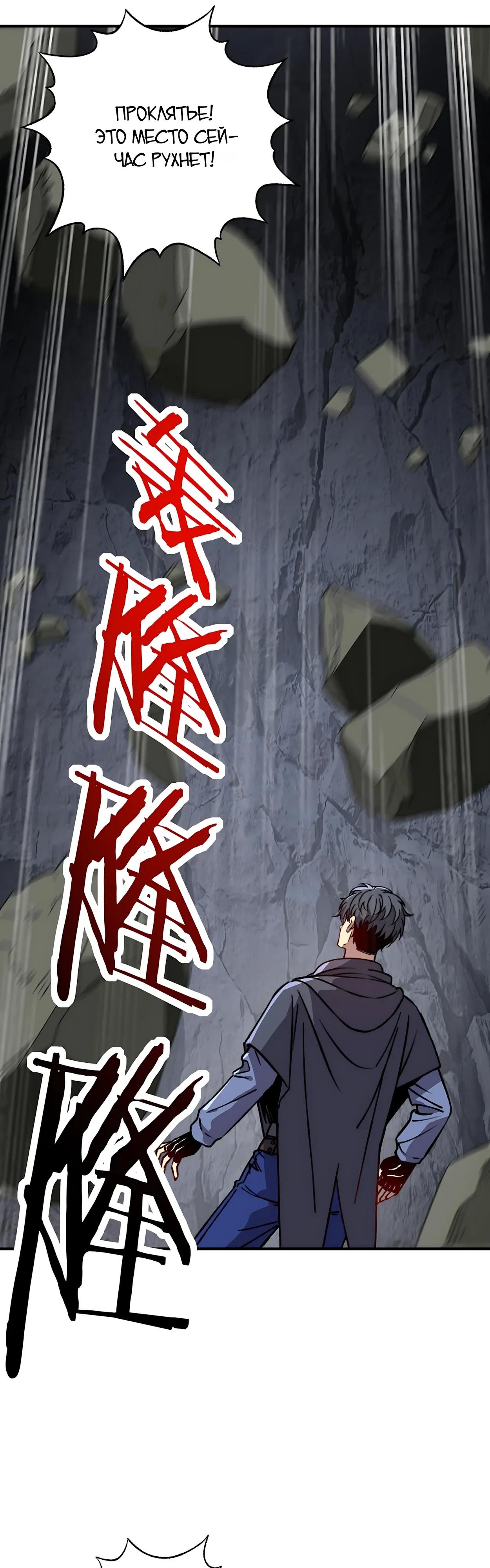 Манга Открытие трансфера к Богу удачи и приручение миллиардов божественных питомцев! - Глава 66 Страница 8