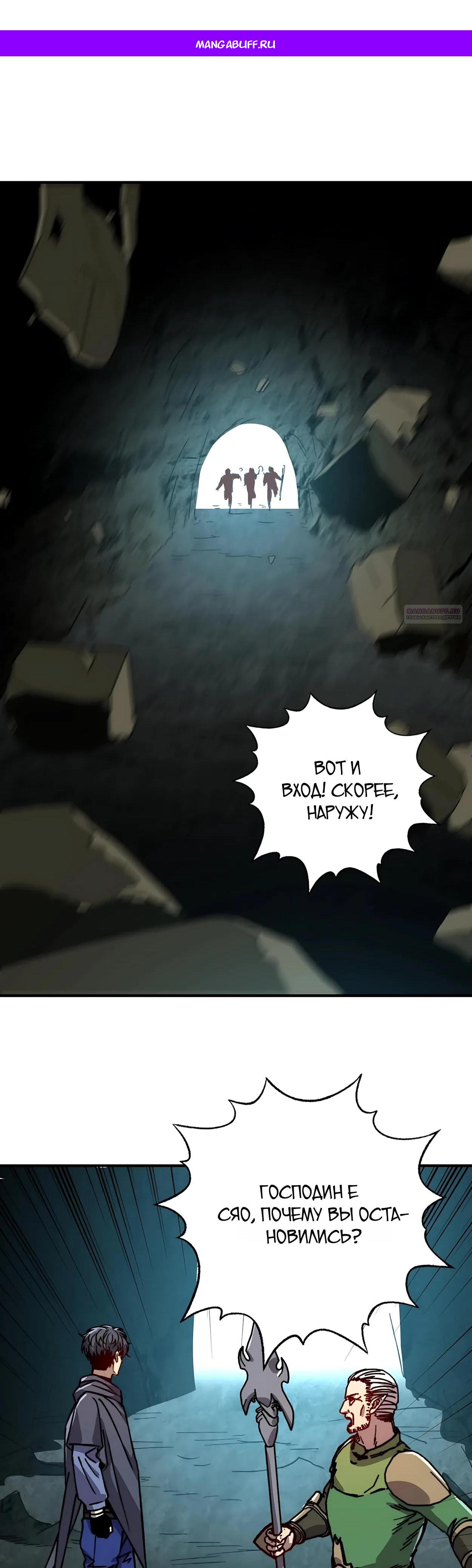 Манга Открытие трансфера к Богу удачи и приручение миллиардов божественных питомцев! - Глава 66 Страница 1