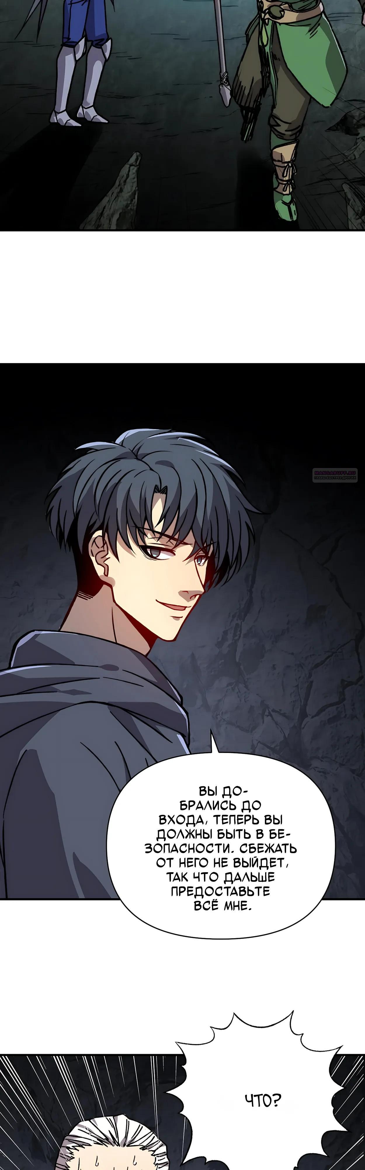 Манга Открытие трансфера к Богу удачи и приручение миллиардов божественных питомцев! - Глава 66 Страница 2