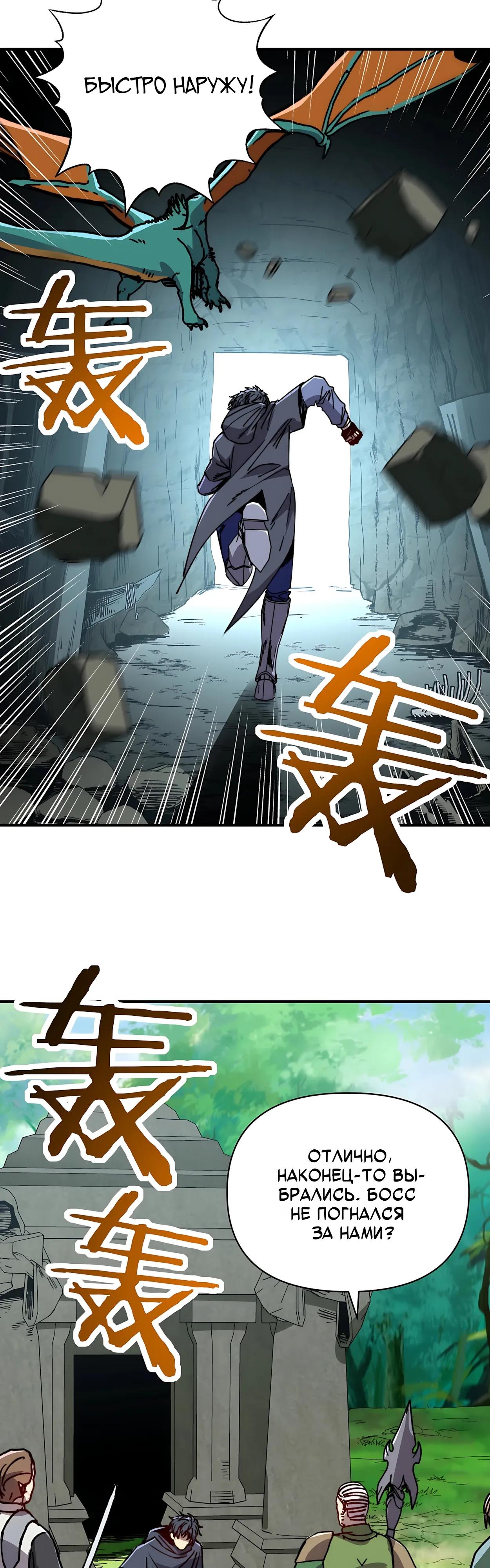 Манга Открытие трансфера к Богу удачи и приручение миллиардов божественных питомцев! - Глава 66 Страница 9