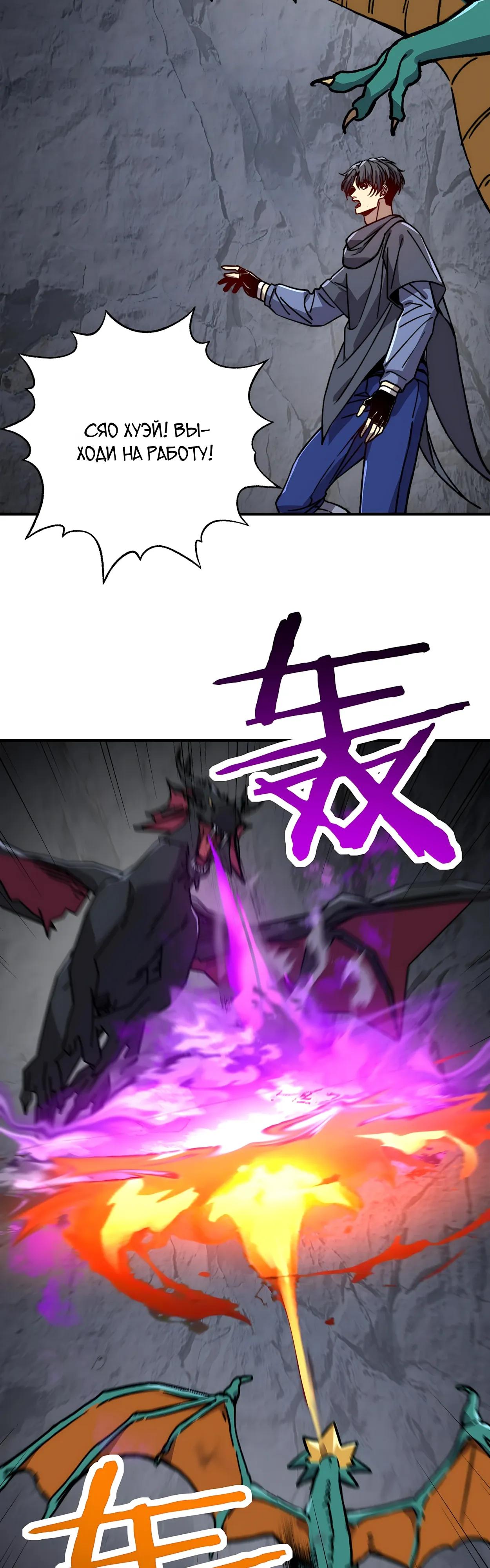 Манга Открытие трансфера к Богу удачи и приручение миллиардов божественных питомцев! - Глава 66 Страница 5