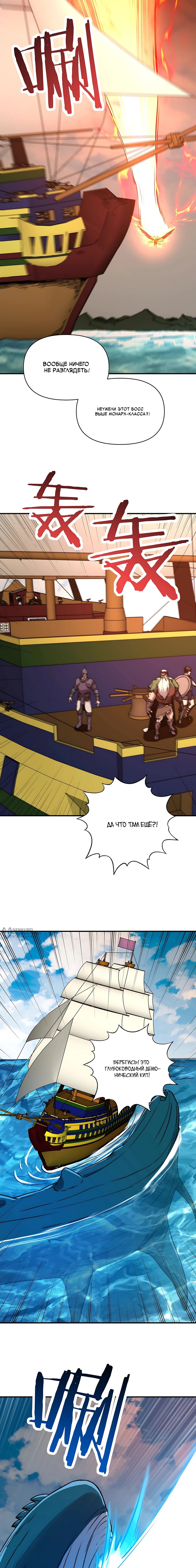 Манга Открытие трансфера к Богу удачи и приручение миллиардов божественных питомцев! - Глава 67 Страница 2