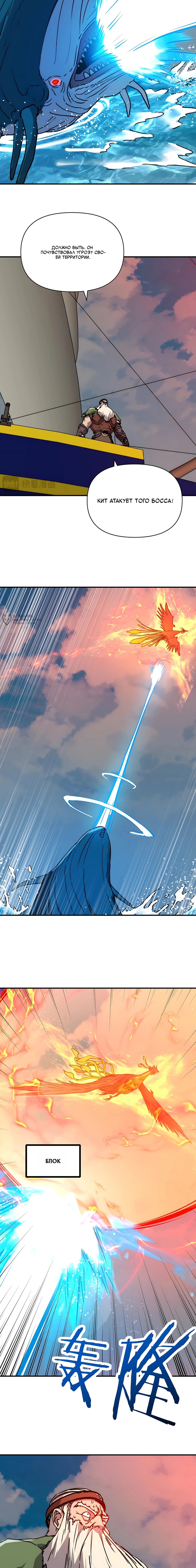 Манга Открытие трансфера к Богу удачи и приручение миллиардов божественных питомцев! - Глава 67 Страница 3