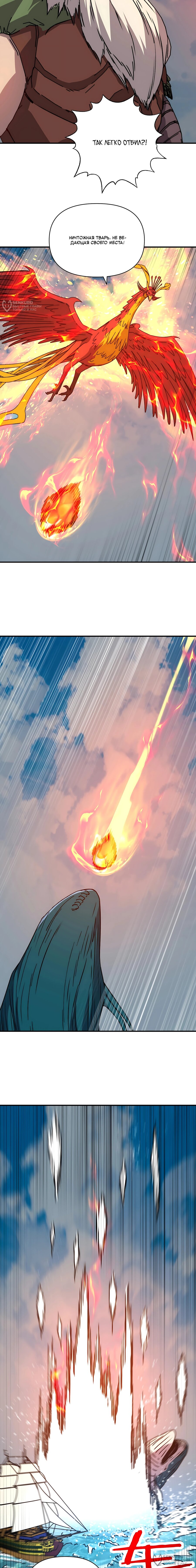 Манга Открытие трансфера к Богу удачи и приручение миллиардов божественных питомцев! - Глава 67 Страница 4