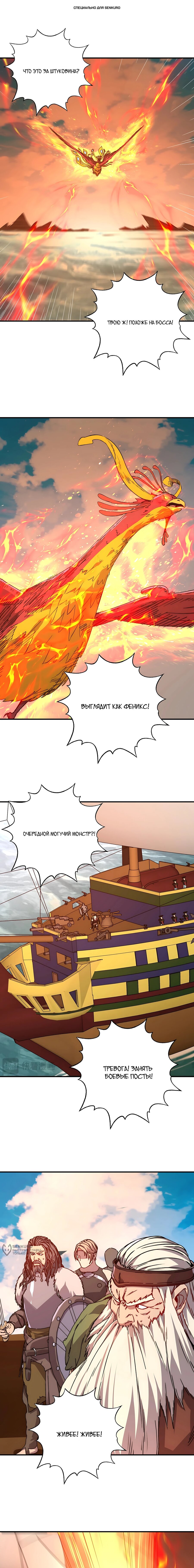 Манга Открытие трансфера к Богу удачи и приручение миллиардов божественных питомцев! - Глава 67 Страница 1