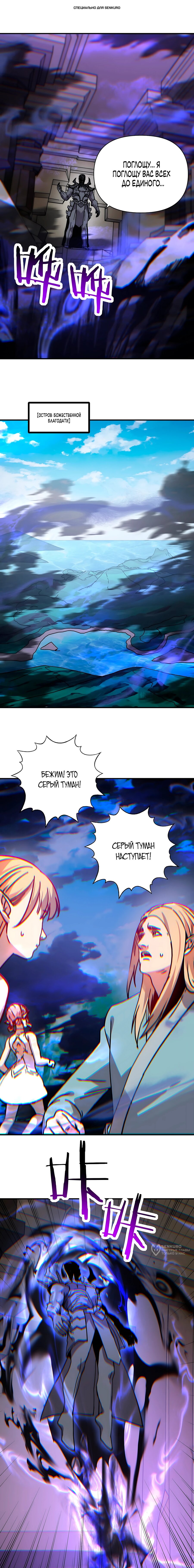 Манга Открытие трансфера к Богу удачи и приручение миллиардов божественных питомцев! - Глава 68 Страница 1