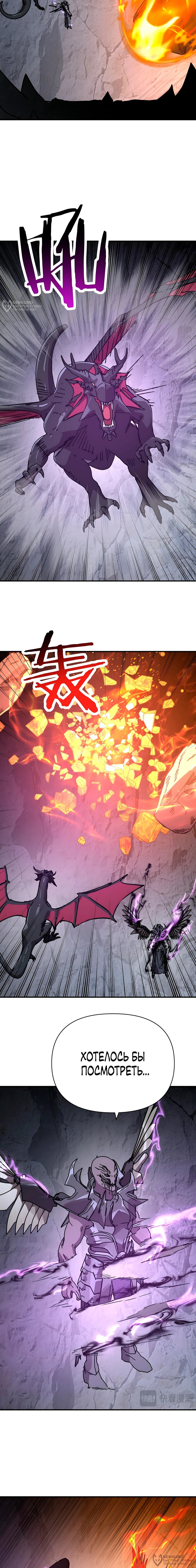 Манга Открытие трансфера к Богу удачи и приручение миллиардов божественных питомцев! - Глава 68 Страница 4