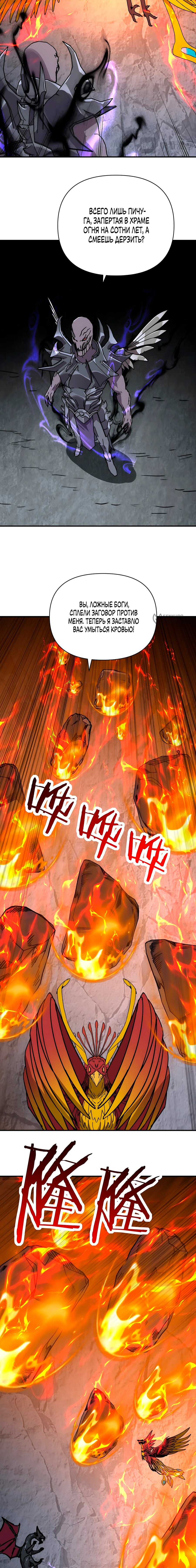 Манга Открытие трансфера к Богу удачи и приручение миллиардов божественных питомцев! - Глава 68 Страница 3