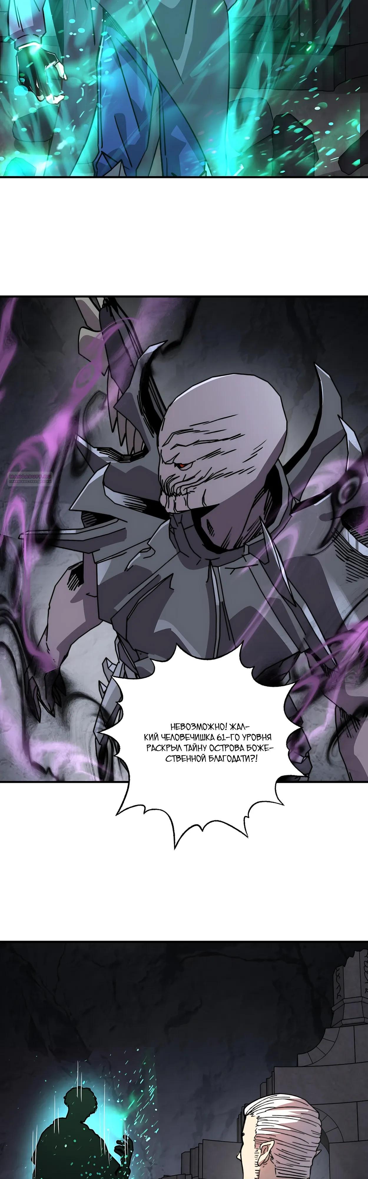 Манга Открытие трансфера к Богу удачи и приручение миллиардов божественных питомцев! - Глава 69 Страница 6