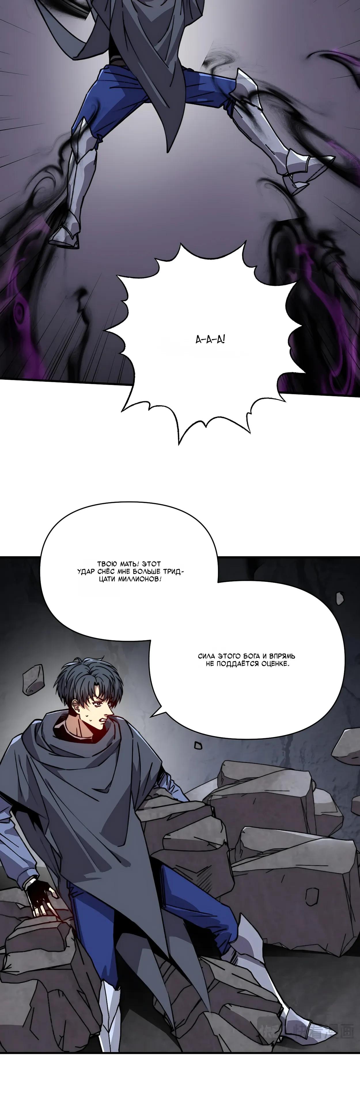 Манга Открытие трансфера к Богу удачи и приручение миллиардов божественных питомцев! - Глава 69 Страница 4