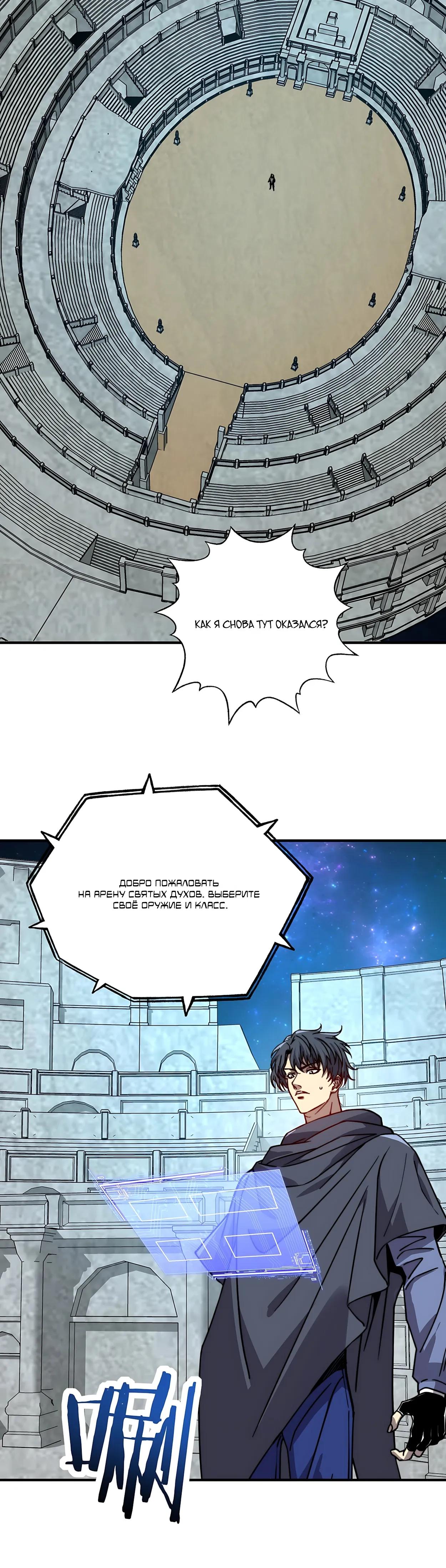 Манга Открытие трансфера к Богу удачи и приручение миллиардов божественных питомцев! - Глава 69 Страница 27