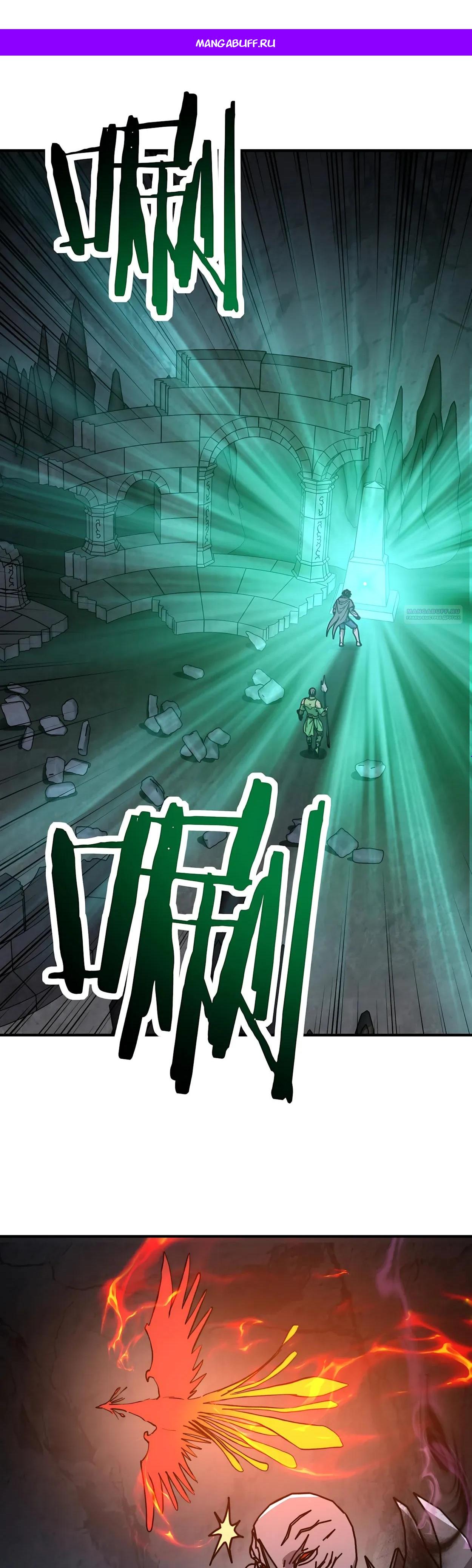 Манга Открытие трансфера к Богу удачи и приручение миллиардов божественных питомцев! - Глава 69 Страница 1