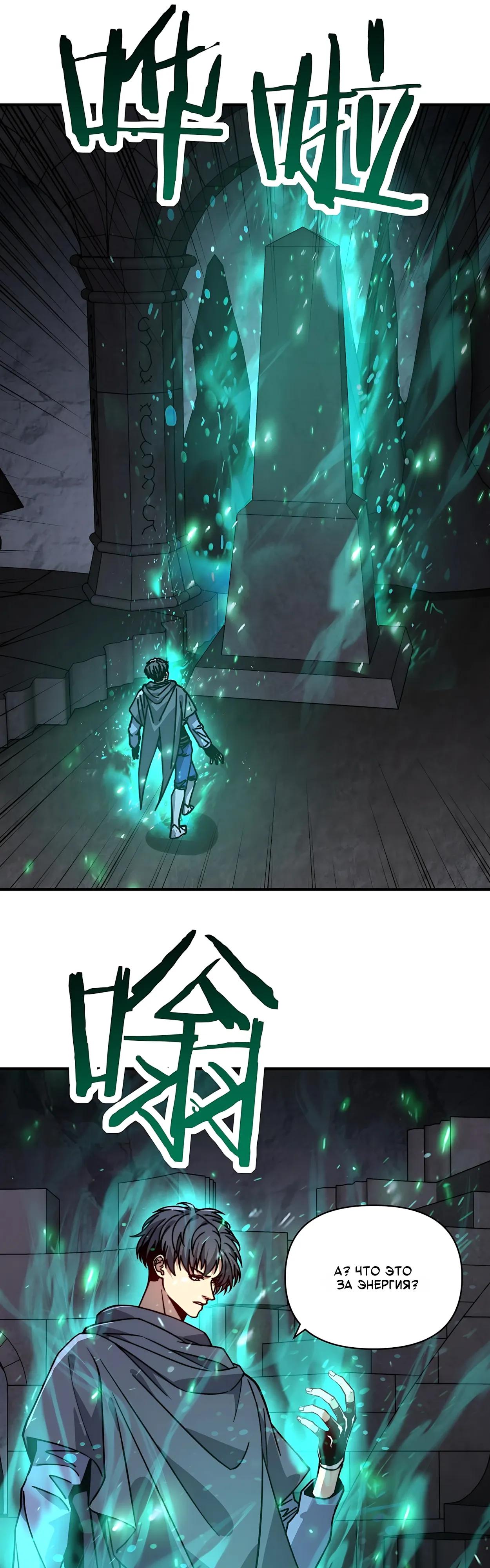 Манга Открытие трансфера к Богу удачи и приручение миллиардов божественных питомцев! - Глава 69 Страница 5