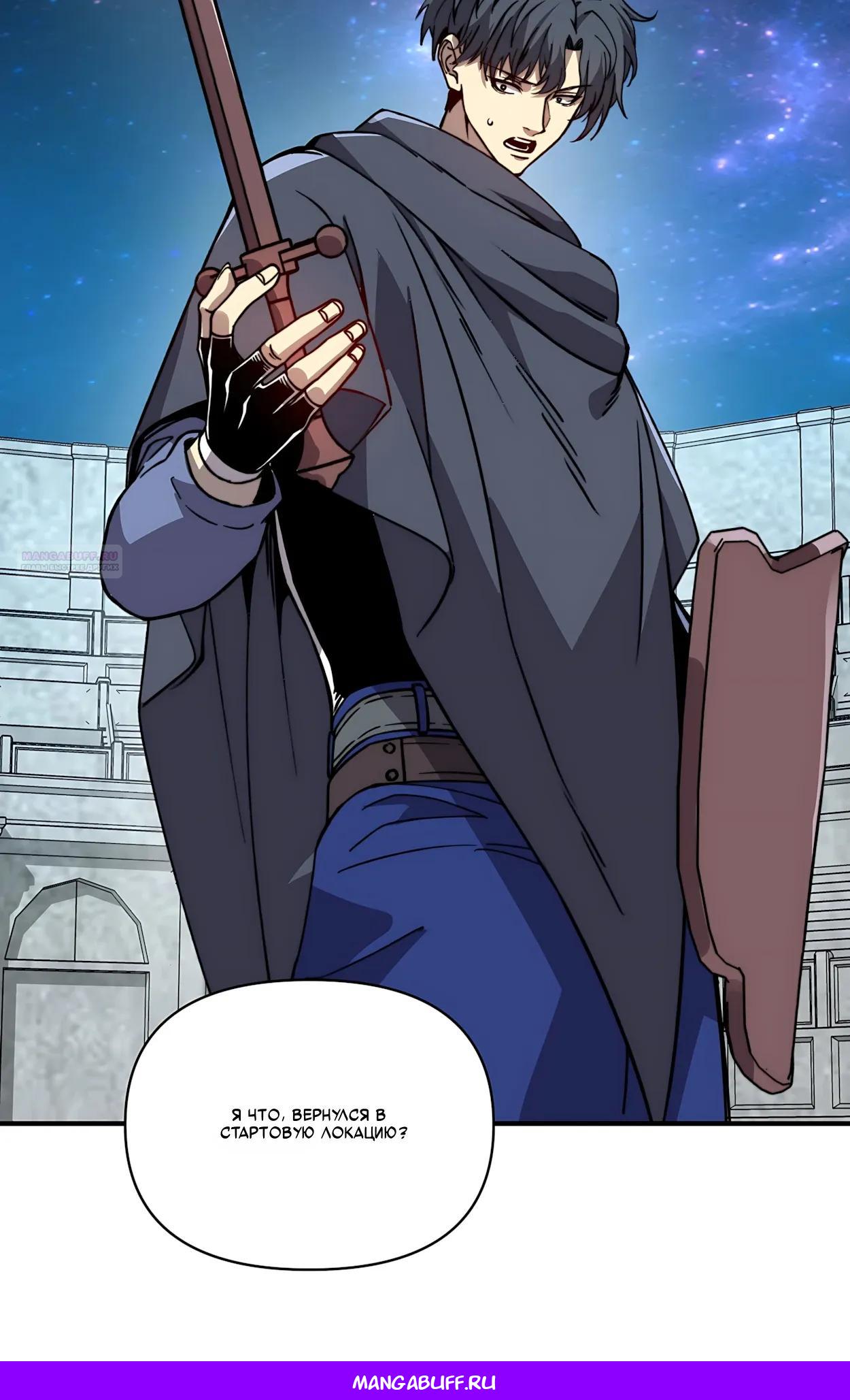 Манга Открытие трансфера к Богу удачи и приручение миллиардов божественных питомцев! - Глава 69 Страница 30