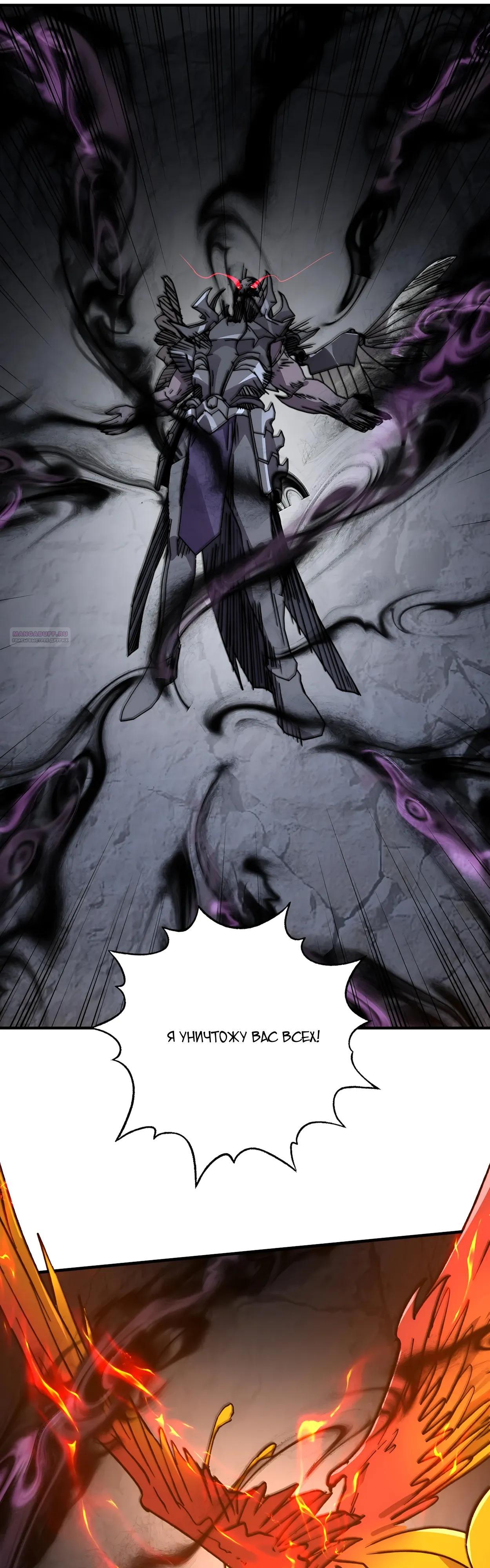 Манга Открытие трансфера к Богу удачи и приручение миллиардов божественных питомцев! - Глава 69 Страница 10