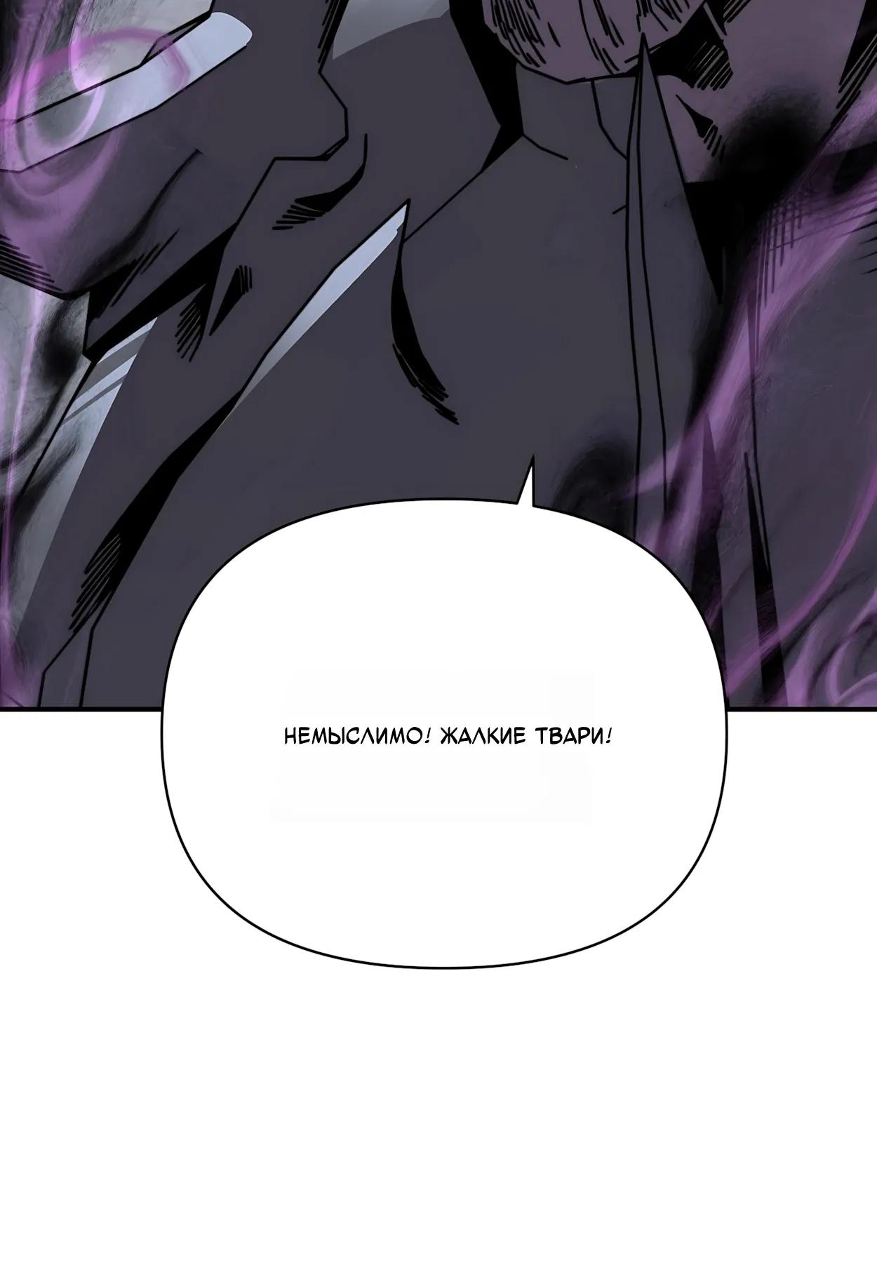 Манга Открытие трансфера к Богу удачи и приручение миллиардов божественных питомцев! - Глава 69 Страница 9