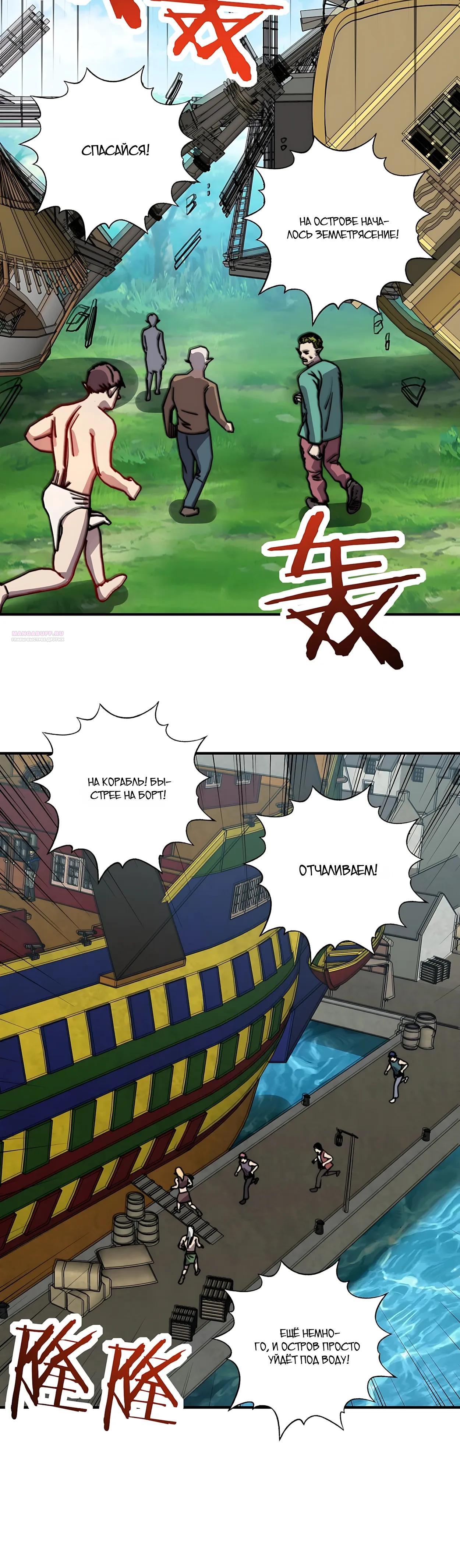 Манга Открытие трансфера к Богу удачи и приручение миллиардов божественных питомцев! - Глава 69 Страница 14