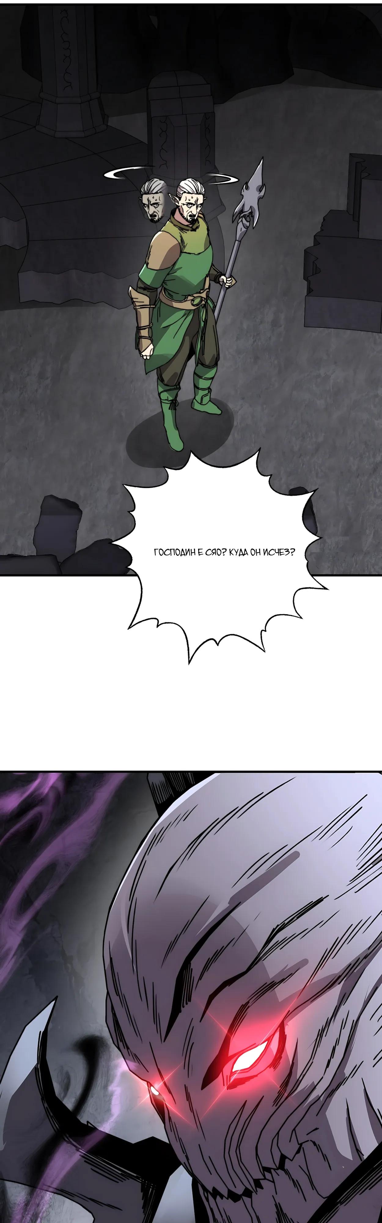 Манга Открытие трансфера к Богу удачи и приручение миллиардов божественных питомцев! - Глава 69 Страница 8