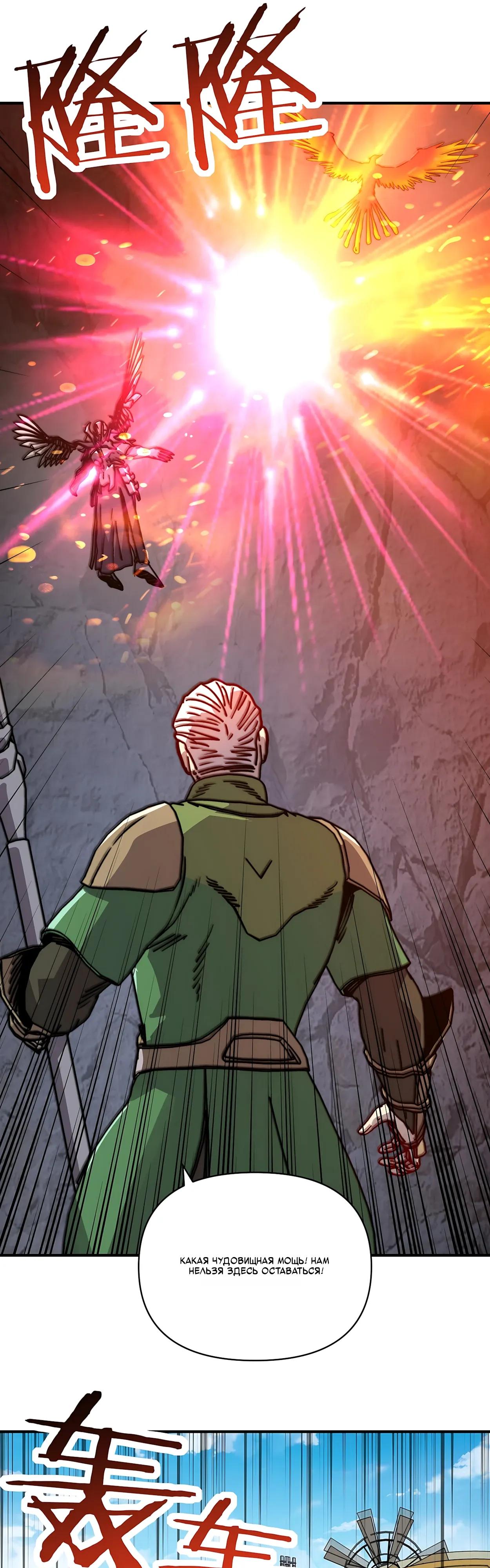 Манга Открытие трансфера к Богу удачи и приручение миллиардов божественных питомцев! - Глава 69 Страница 13