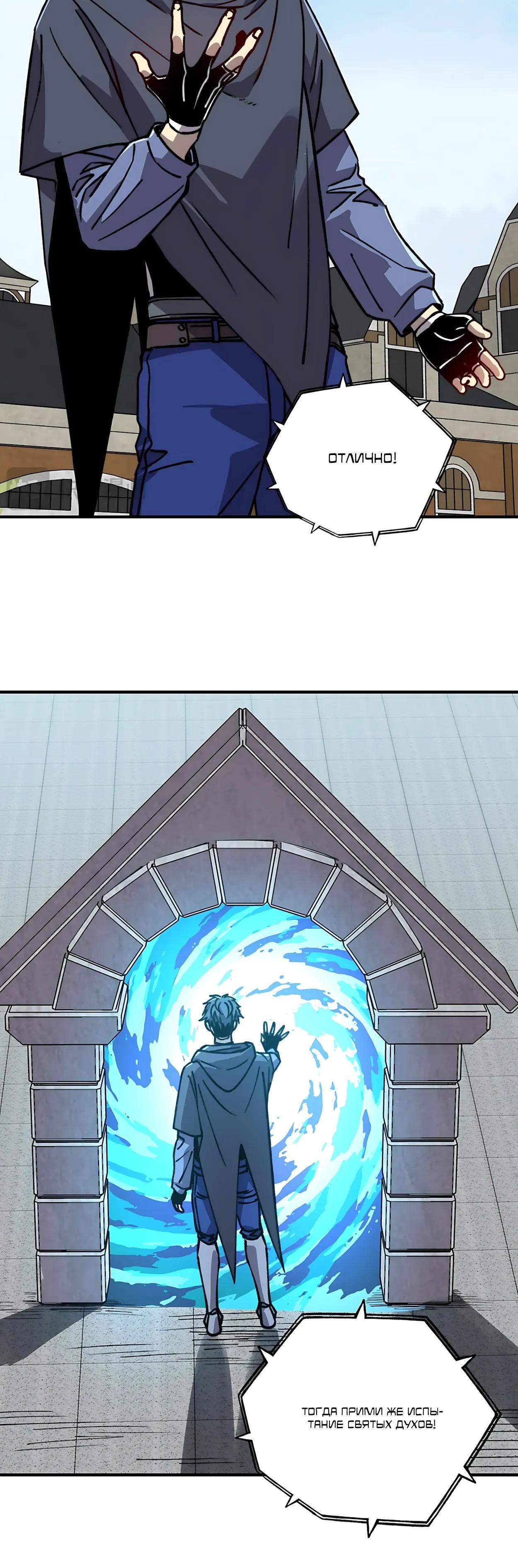 Манга Открытие трансфера к Богу удачи и приручение миллиардов божественных питомцев! - Глава 69 Страница 25