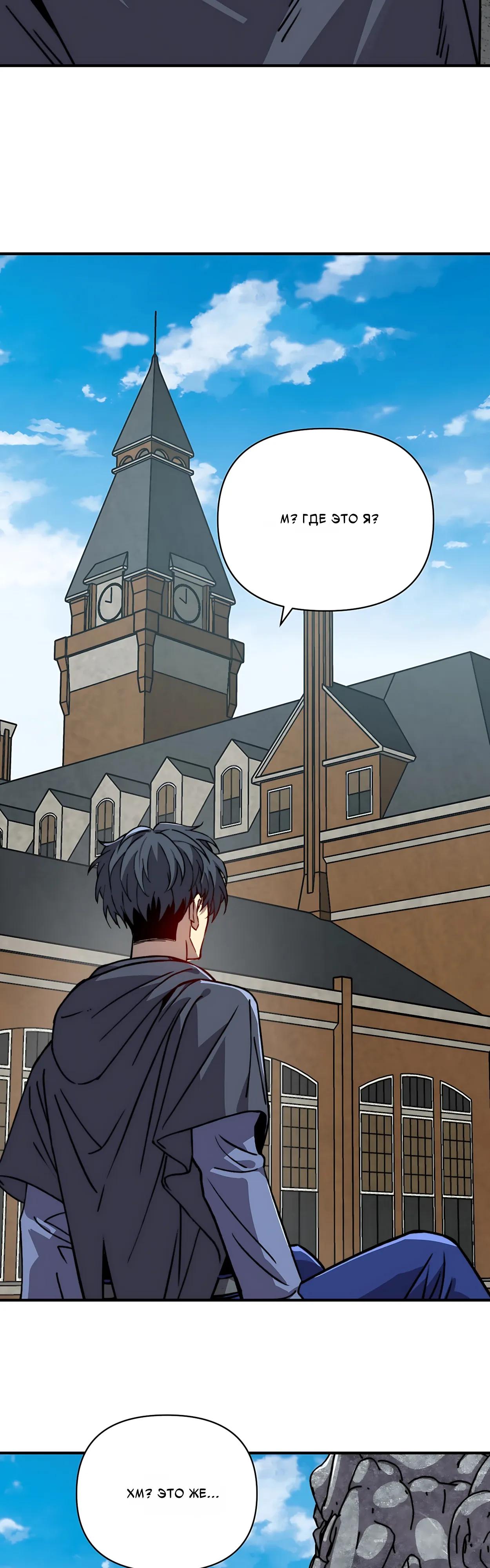 Манга Открытие трансфера к Богу удачи и приручение миллиардов божественных питомцев! - Глава 69 Страница 16