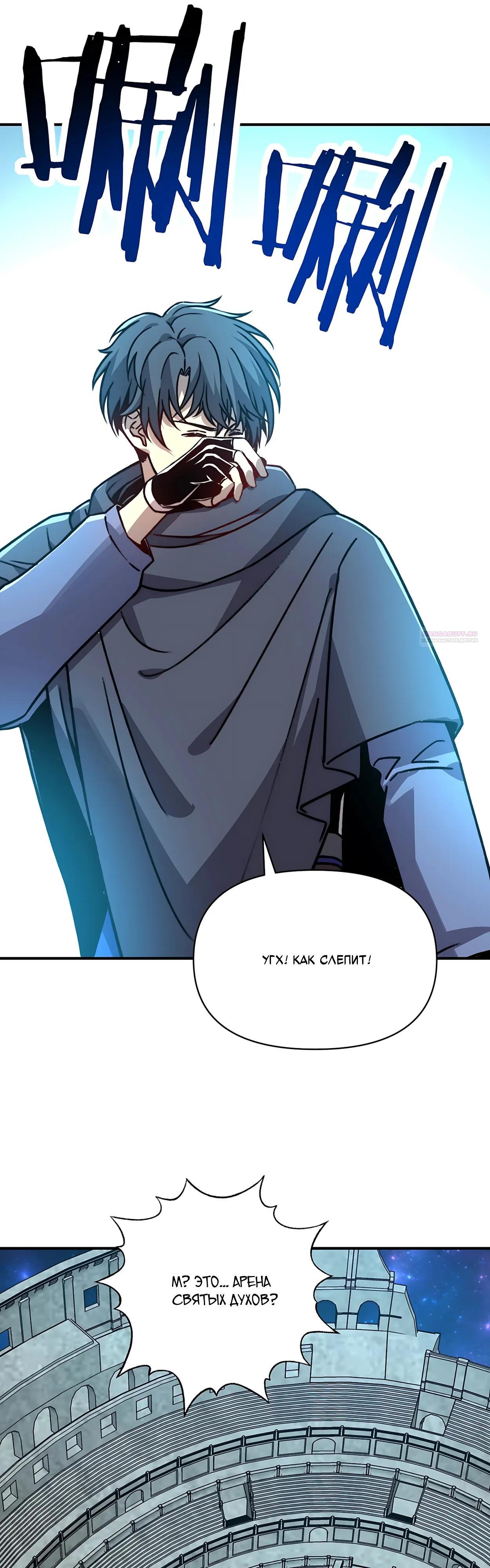 Манга Открытие трансфера к Богу удачи и приручение миллиардов божественных питомцев! - Глава 69 Страница 26