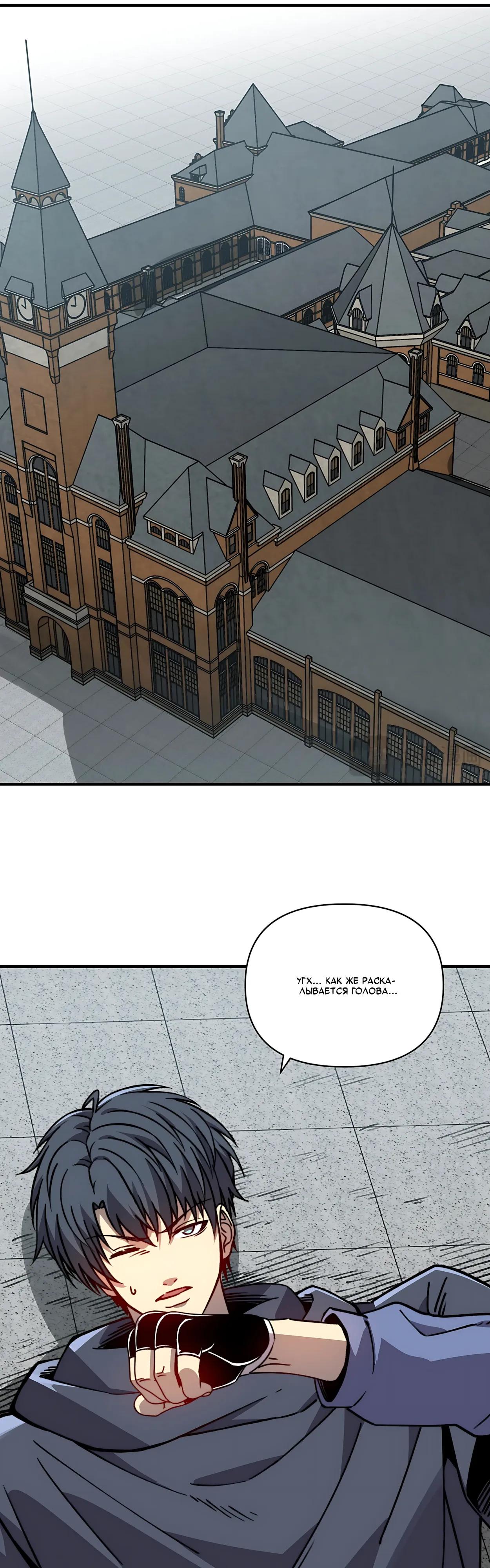 Манга Открытие трансфера к Богу удачи и приручение миллиардов божественных питомцев! - Глава 69 Страница 15