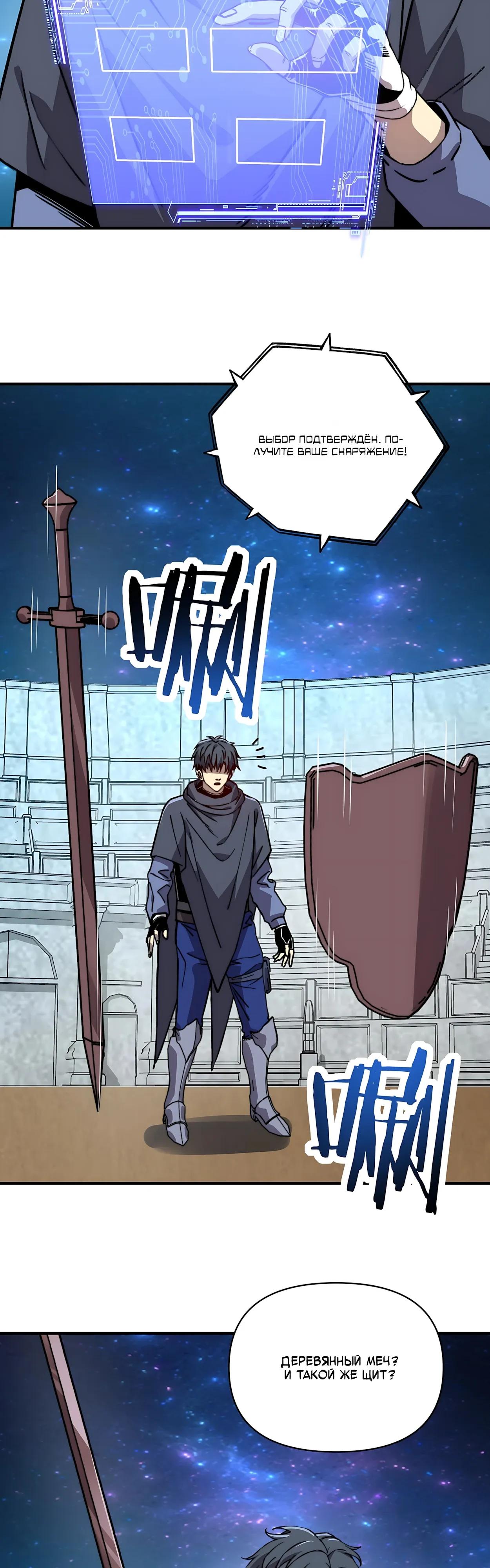 Манга Открытие трансфера к Богу удачи и приручение миллиардов божественных питомцев! - Глава 69 Страница 29