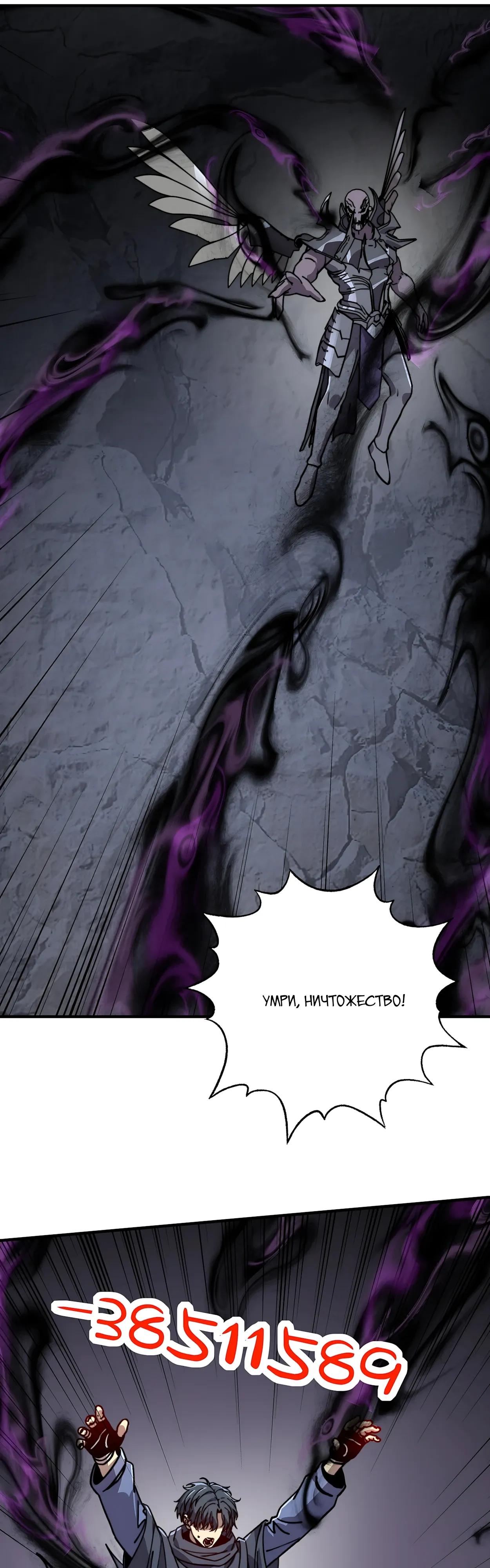 Манга Открытие трансфера к Богу удачи и приручение миллиардов божественных питомцев! - Глава 69 Страница 3