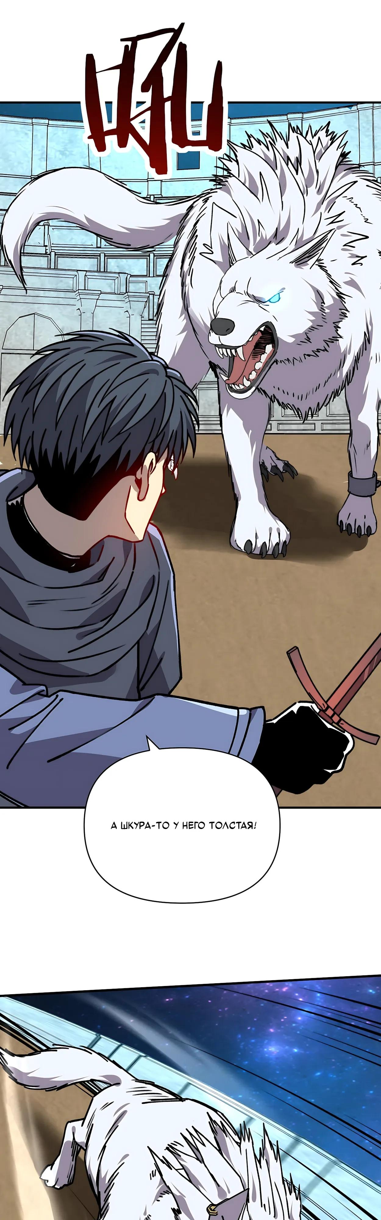 Манга Открытие трансфера к Богу удачи и приручение миллиардов божественных питомцев! - Глава 70 Страница 17