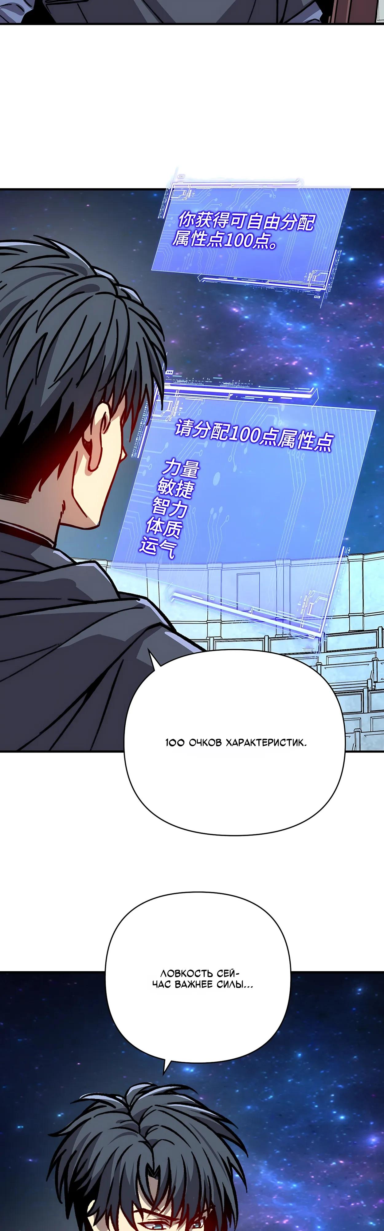 Манга Открытие трансфера к Богу удачи и приручение миллиардов божественных питомцев! - Глава 70 Страница 12