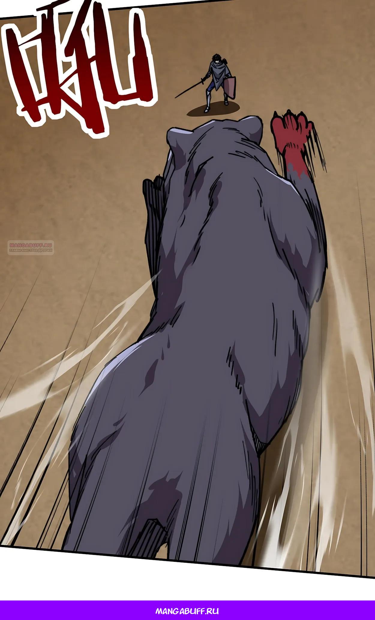 Манга Открытие трансфера к Богу удачи и приручение миллиардов божественных питомцев! - Глава 70 Страница 29