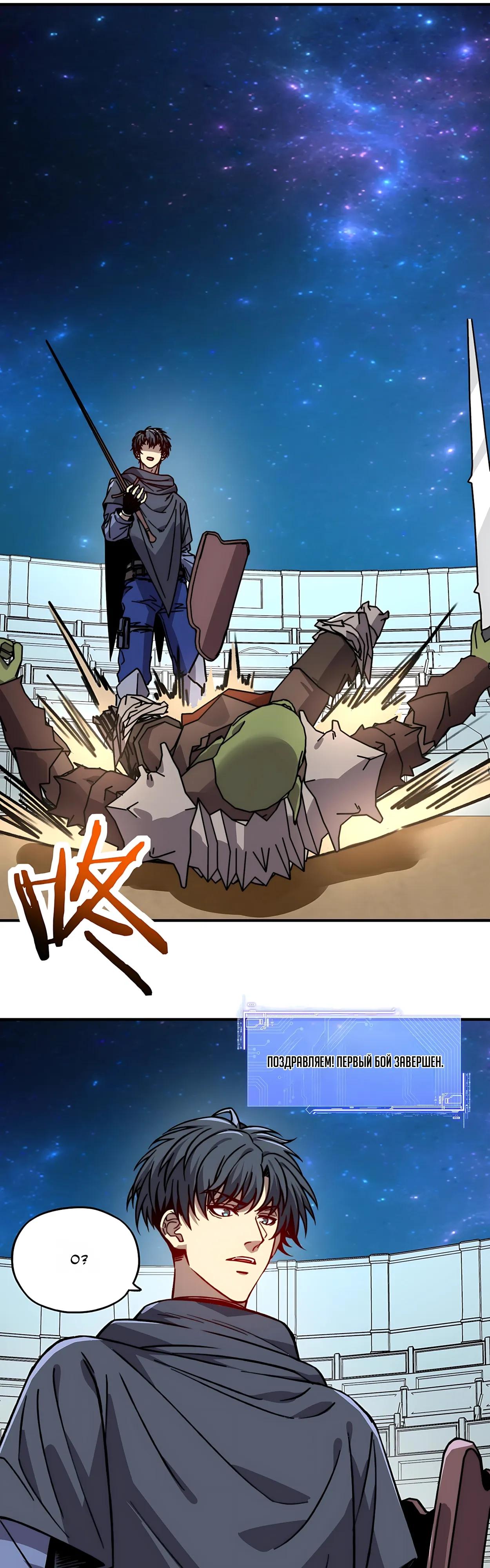 Манга Открытие трансфера к Богу удачи и приручение миллиардов божественных питомцев! - Глава 70 Страница 11