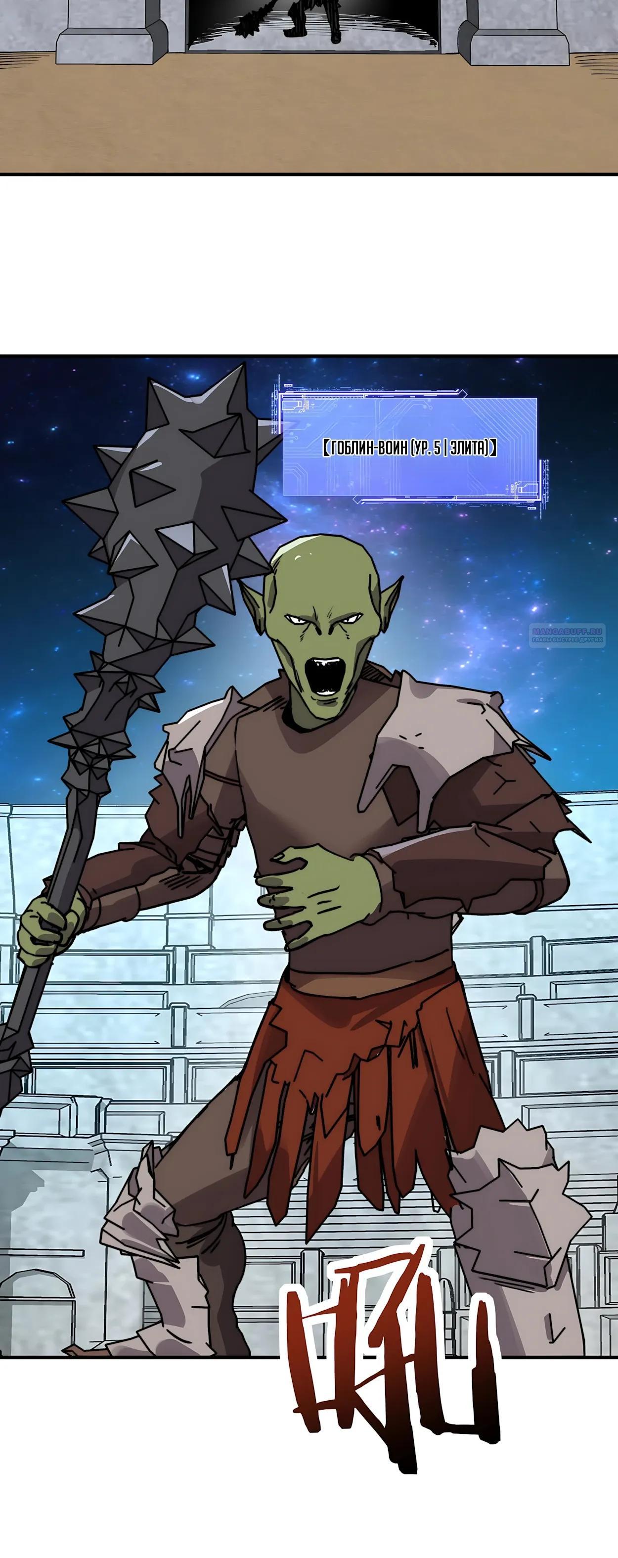 Манга Открытие трансфера к Богу удачи и приручение миллиардов божественных питомцев! - Глава 70 Страница 2