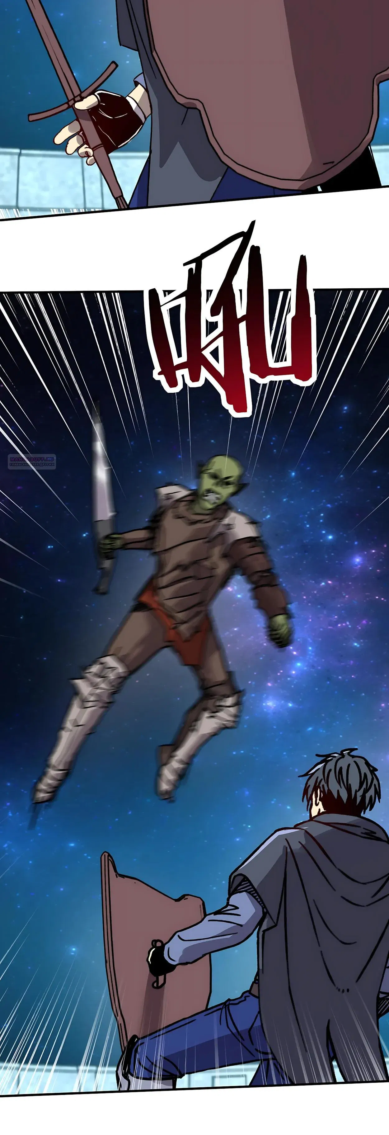 Манга Открытие трансфера к Богу удачи и приручение миллиардов божественных питомцев! - Глава 70 Страница 6