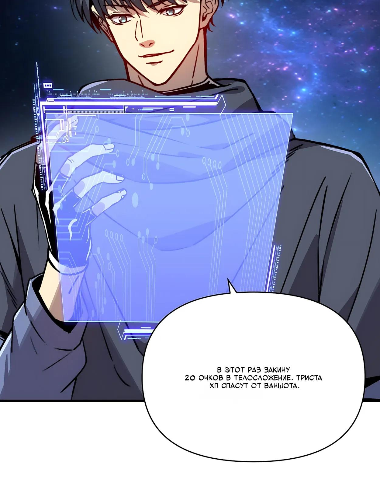 Манга Открытие трансфера к Богу удачи и приручение миллиардов божественных питомцев! - Глава 70 Страница 21