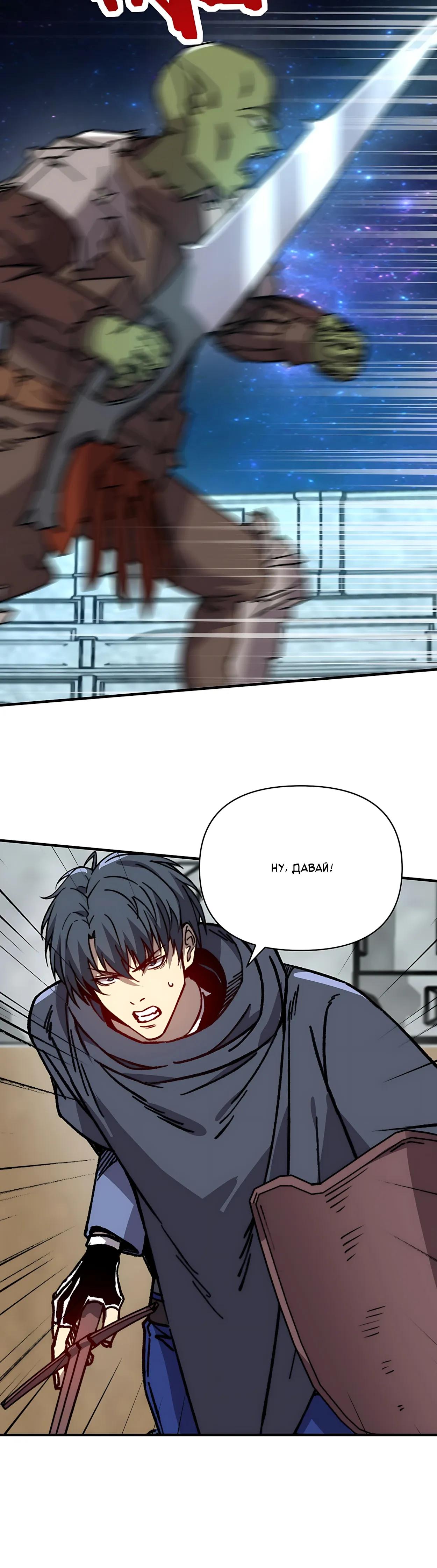 Манга Открытие трансфера к Богу удачи и приручение миллиардов божественных питомцев! - Глава 70 Страница 4