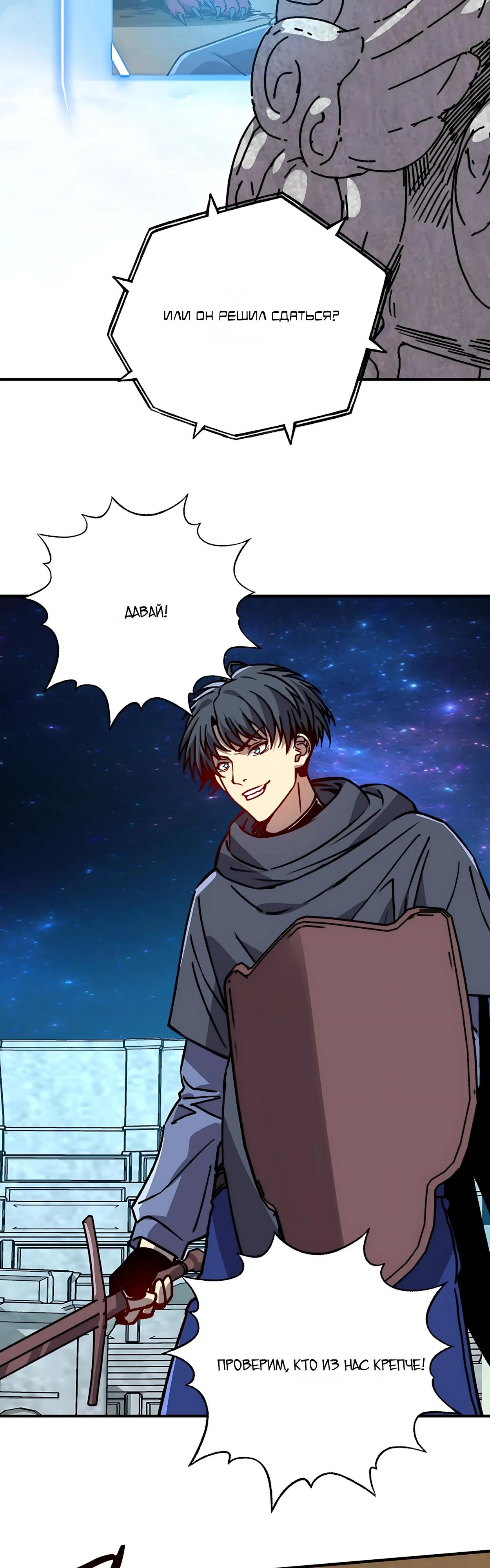 Манга Открытие трансфера к Богу удачи и приручение миллиардов божественных питомцев! - Глава 70 Страница 28