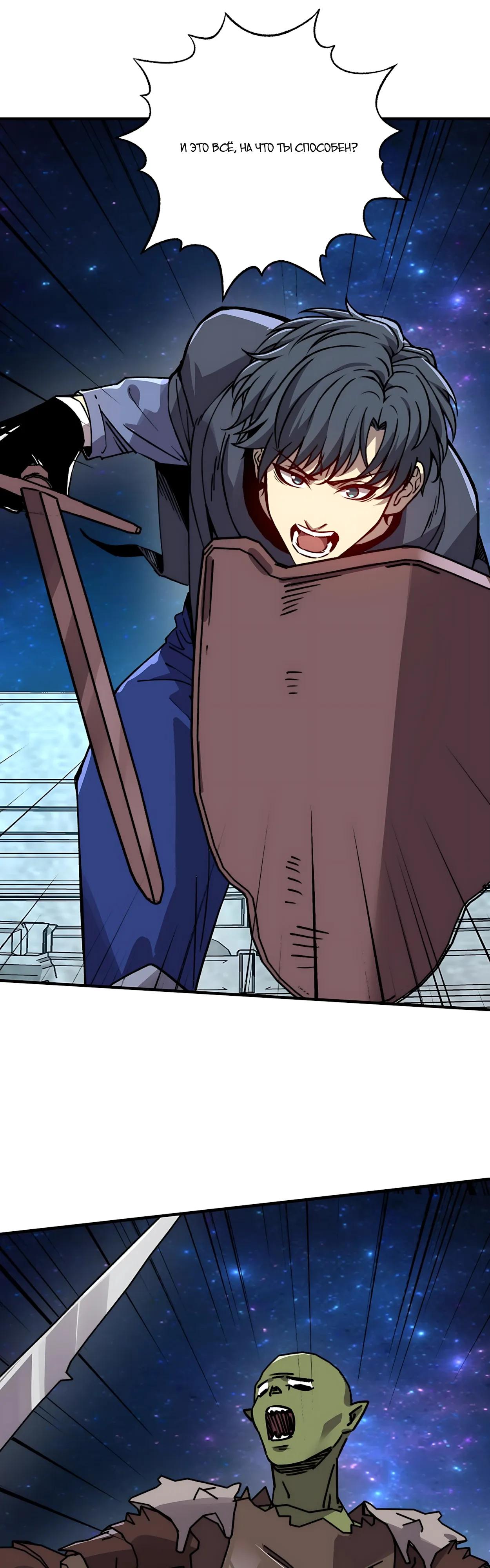 Манга Открытие трансфера к Богу удачи и приручение миллиардов божественных питомцев! - Глава 70 Страница 9