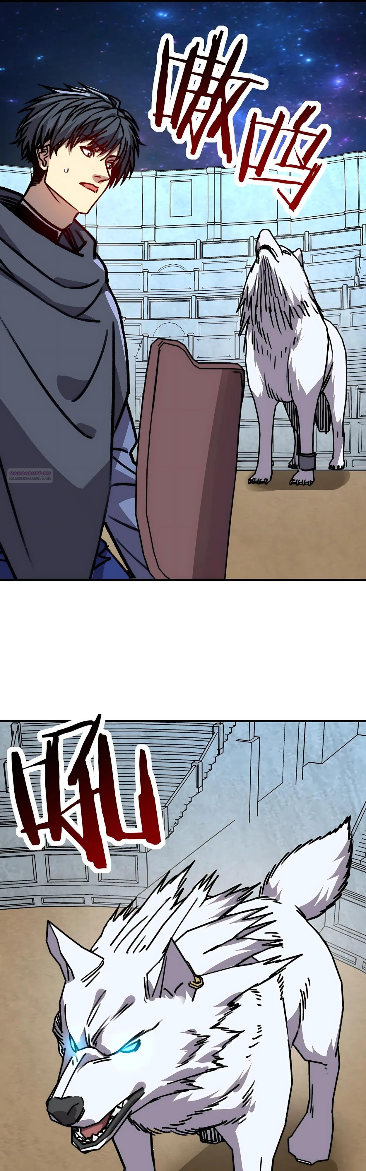 Манга Открытие трансфера к Богу удачи и приручение миллиардов божественных питомцев! - Глава 70 Страница 14