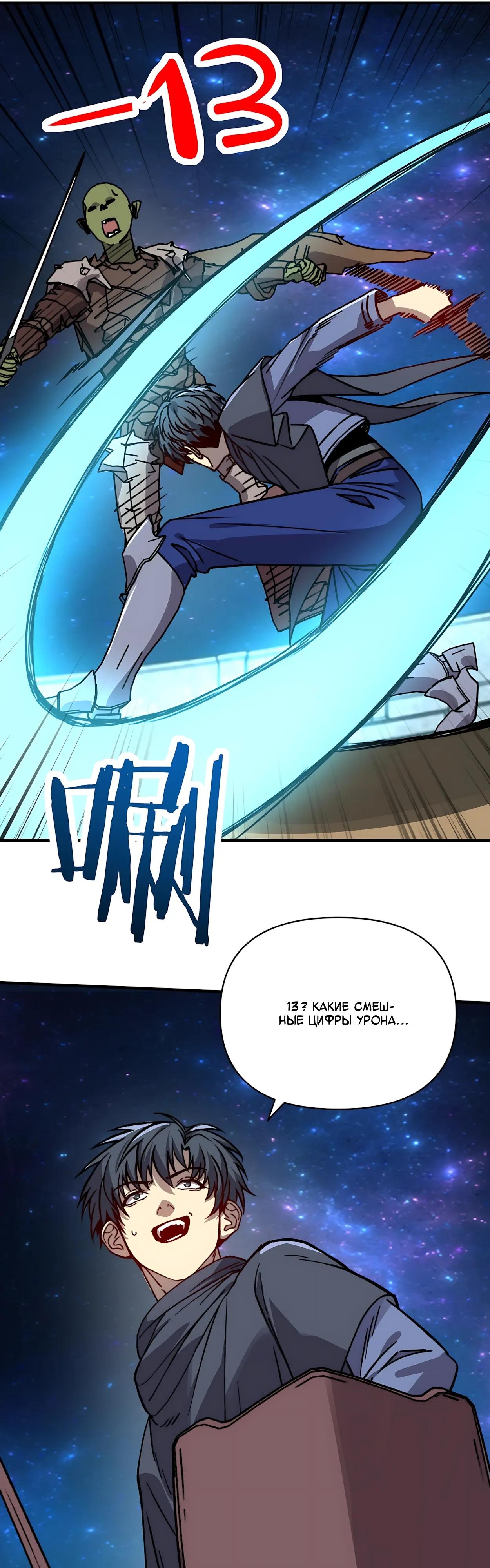 Манга Открытие трансфера к Богу удачи и приручение миллиардов божественных питомцев! - Глава 70 Страница 5