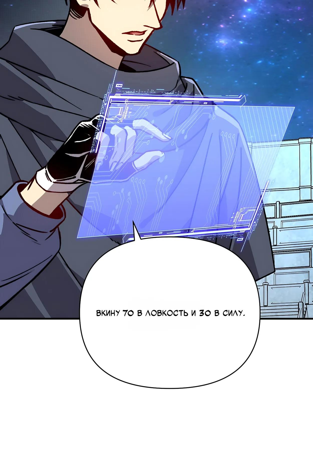 Манга Открытие трансфера к Богу удачи и приручение миллиардов божественных питомцев! - Глава 70 Страница 13