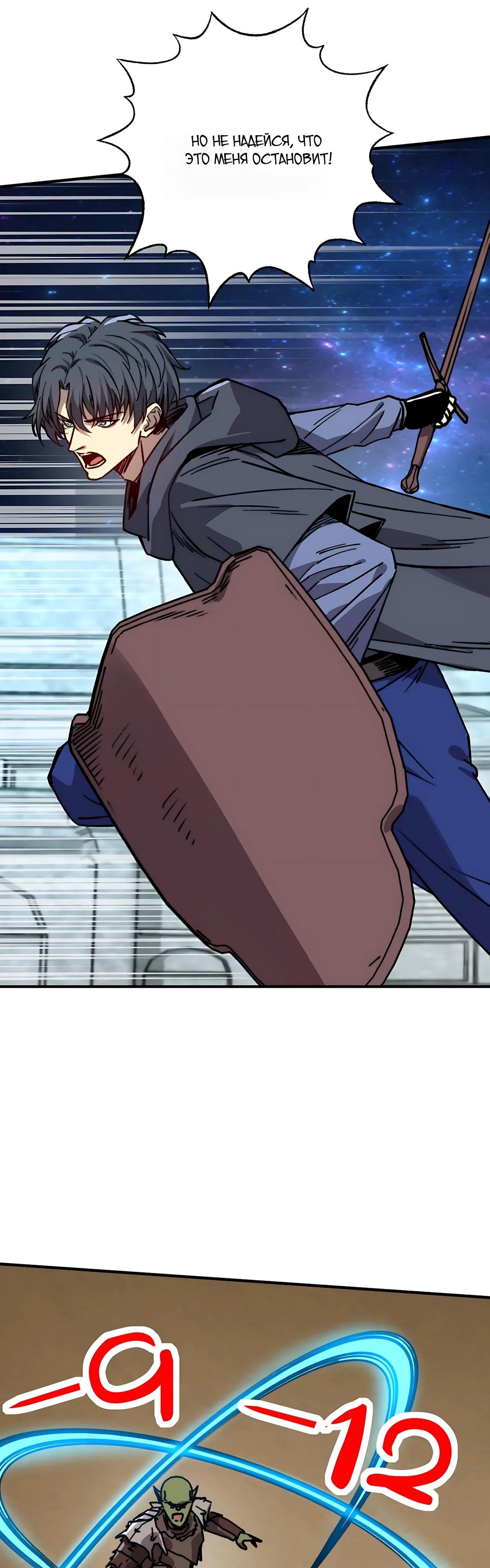 Манга Открытие трансфера к Богу удачи и приручение миллиардов божественных питомцев! - Глава 70 Страница 7