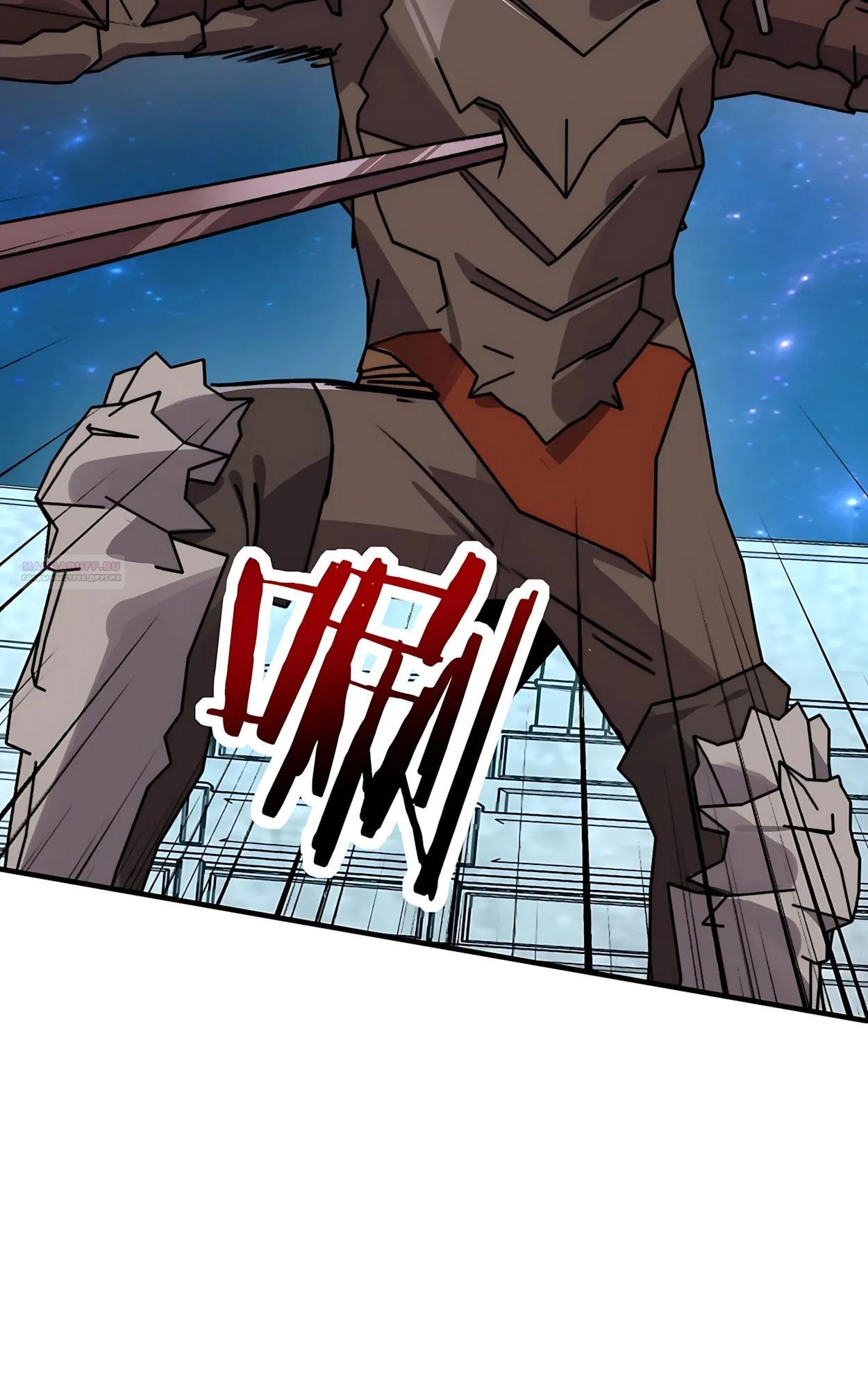 Манга Открытие трансфера к Богу удачи и приручение миллиардов божественных питомцев! - Глава 70 Страница 10