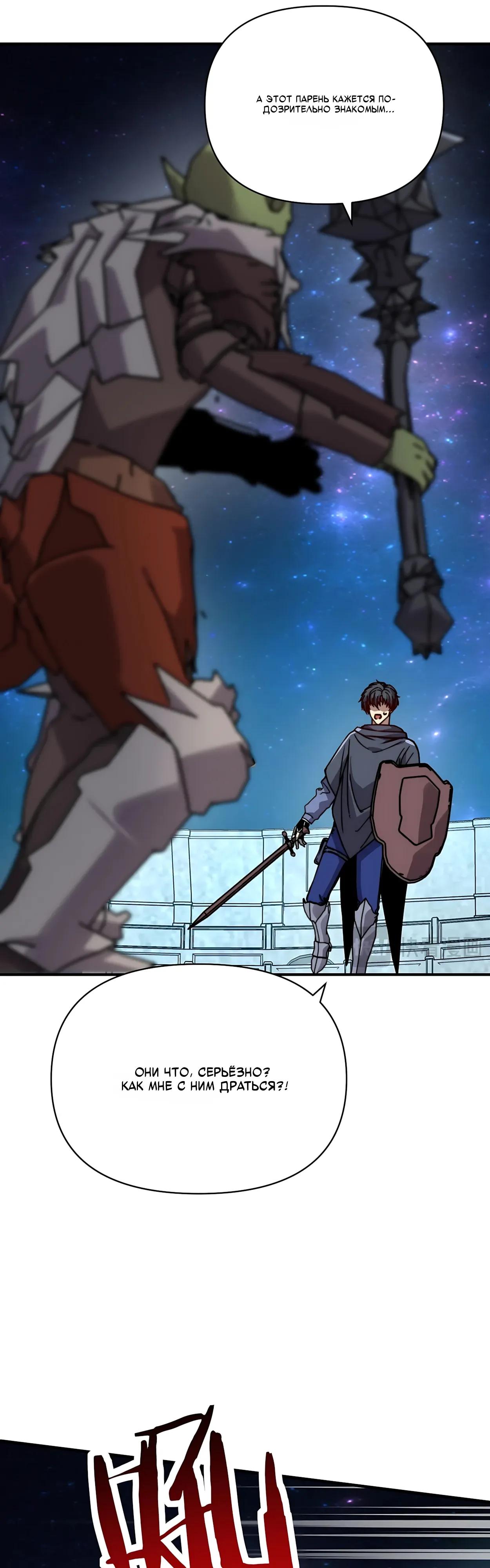 Манга Открытие трансфера к Богу удачи и приручение миллиардов божественных питомцев! - Глава 70 Страница 3